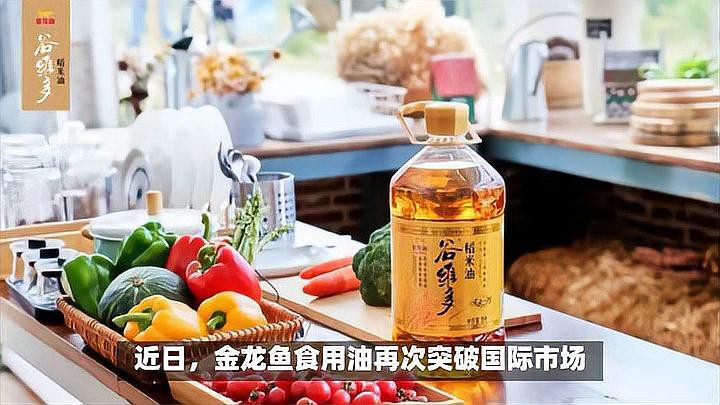 金龍魚在國際市場的銷售額是多少？