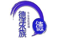 廣州魚缸定做祥龍魚缸廠家電話號碼多少