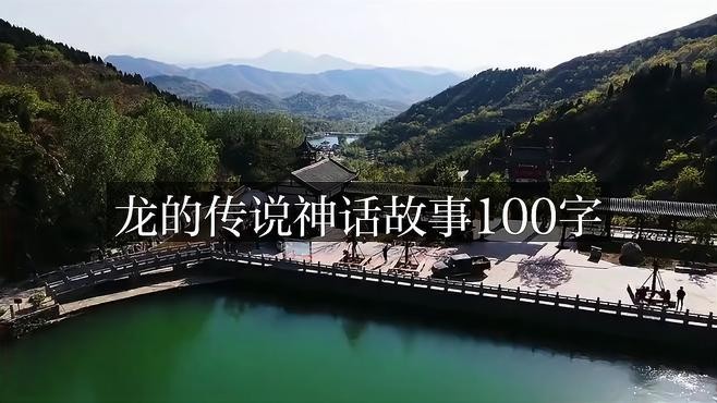 龍魚與哪些神話故事有關 龍魚與哪些神話故事有關 龍魚百科 第2張