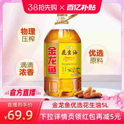 金龍魚濃香和優選哪個好【金龍魚濃香和優選系列存在多方面存在多方面的區別】