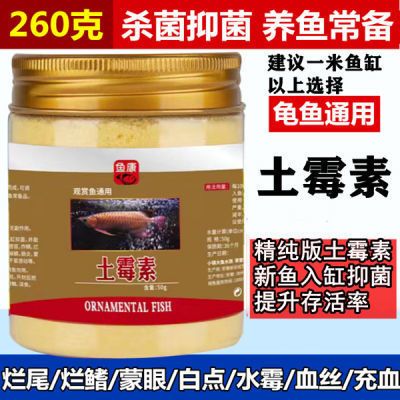 龍魚土霉素用量（土霉素用量和使用方法）