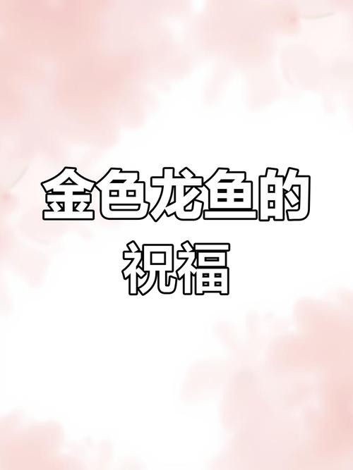 黃金龍魚圖片高清壁紙