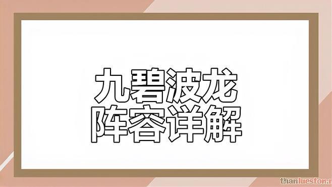 碧波龍魚骨頭鞋子有什么用