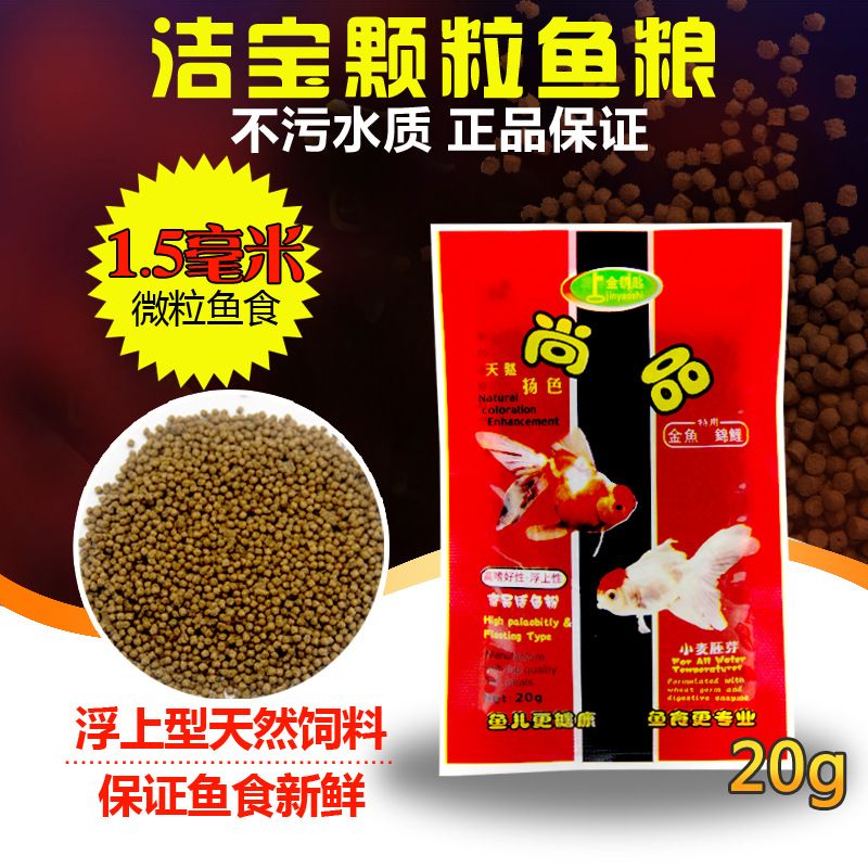 幼魚專用飼料品牌推薦：幼魚專用飼料品牌推薦的幼魚專用飼料品牌推薦