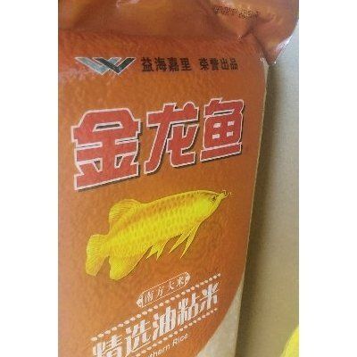 金龍魚味道好嗎：金龍魚味道好嗎，