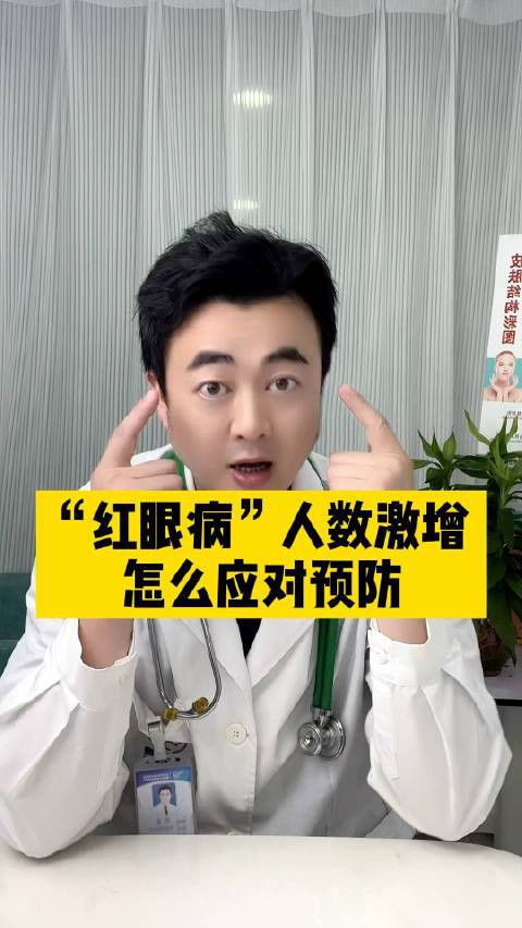 紅龍蒙眼病的癥狀有哪些