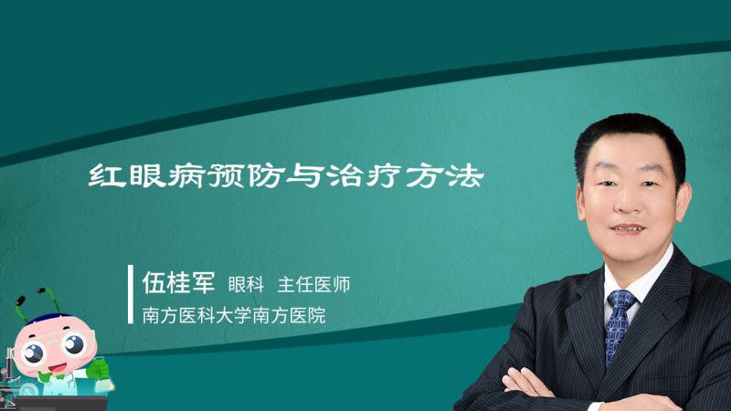 紅龍蒙眼病的癥狀有哪些