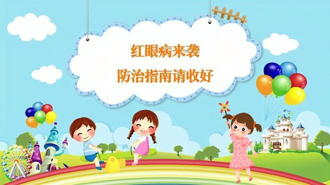 紅龍蒙眼病的癥狀有哪些