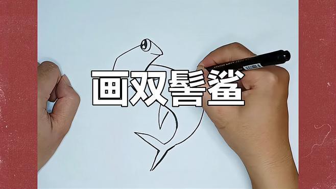 如何簡化深海龍魚的肌肉線條？