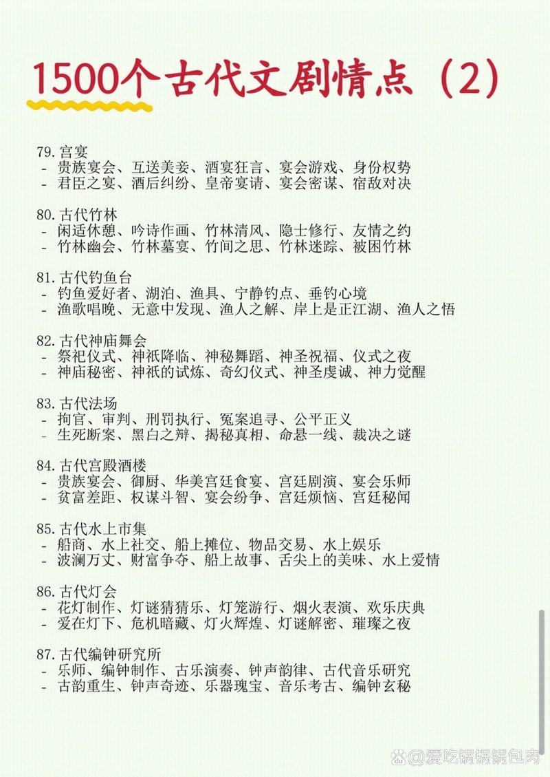 小說中有哪些經典場景？