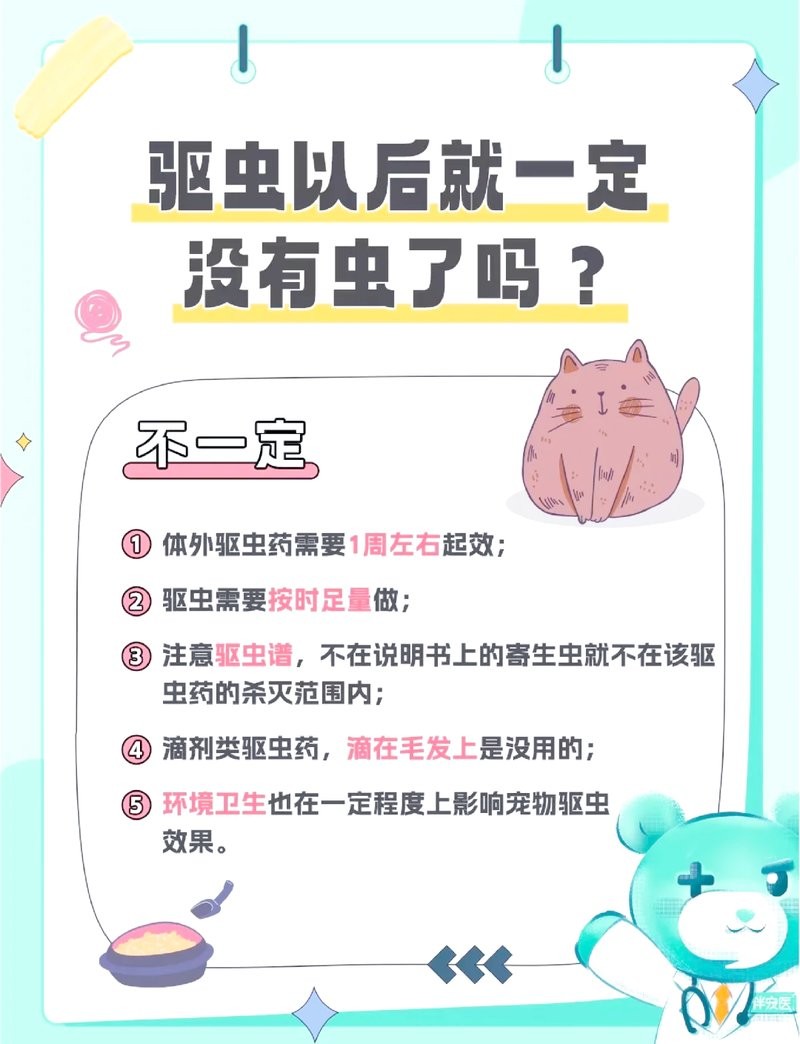 龍魚(yú)驅(qū)蟲(chóng)后多久恢復(fù)正常