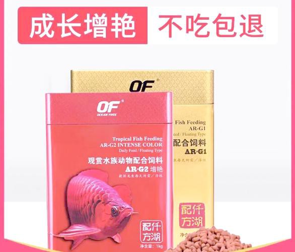 金龍魚飼料多久換一次品牌？