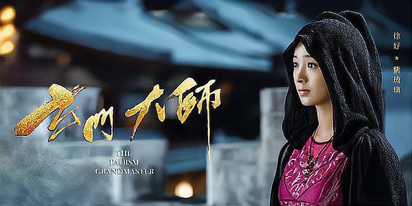 《玄門風(fēng)水大師》的主要角色有哪些？