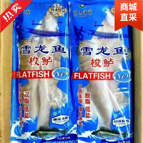 天山雪龍魚是什么魚種圖片
