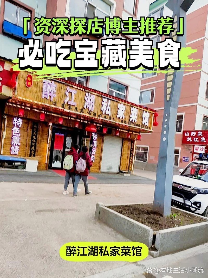 伊春龍魚專賣店