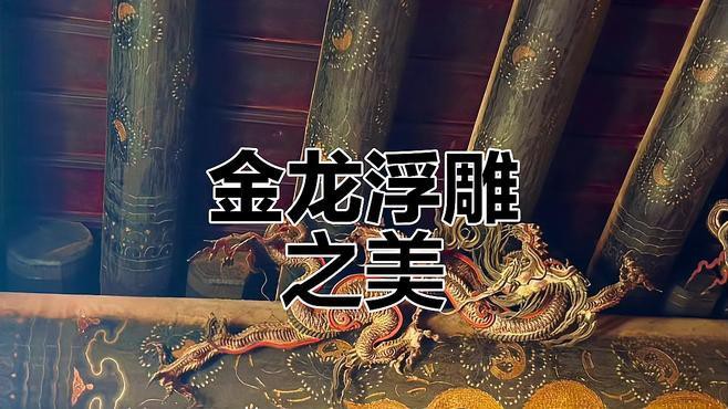 金龍魚浮雕的價格范圍是多少？