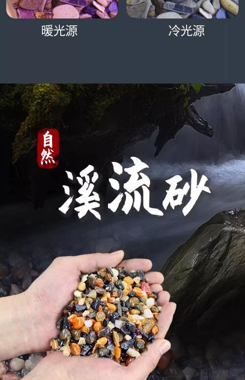 龍魚缸的底砂選擇