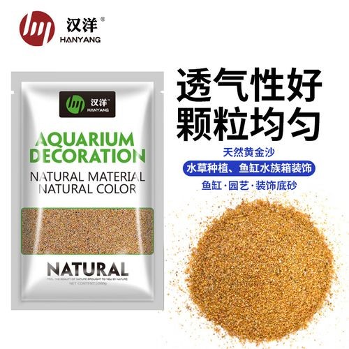 龍魚缸的底砂選擇