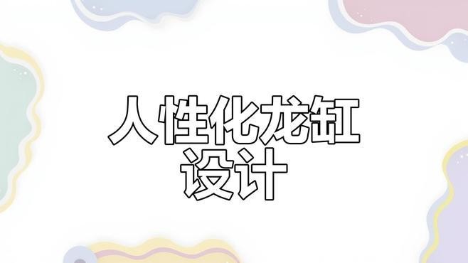 龍魚(yú)缸品牌哪個(gè)比較好一點(diǎn)