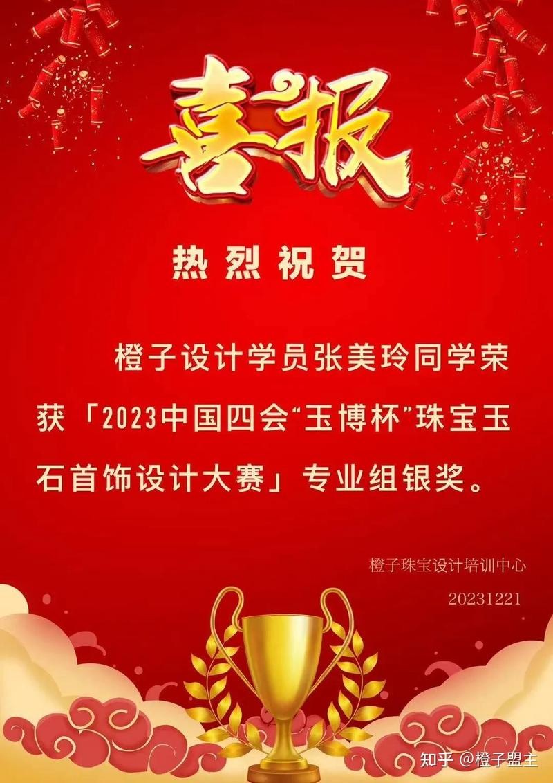 青龍符在珠寶設計中有哪些經典作品？