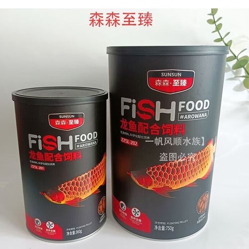 高背紅龍魚的最佳飼料品牌有哪些？