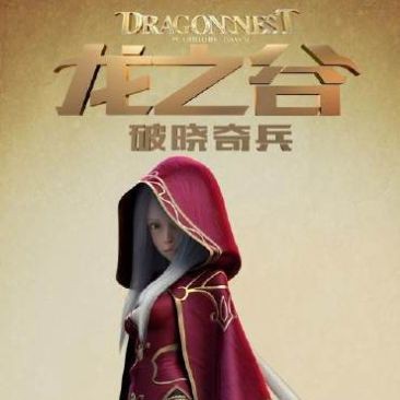 媽媽是銀龍生出黑龍