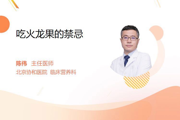 哪些人群容易對火龍果過敏？ 哪些人群容易對火龍果過敏？ 龍魚百科 第2張