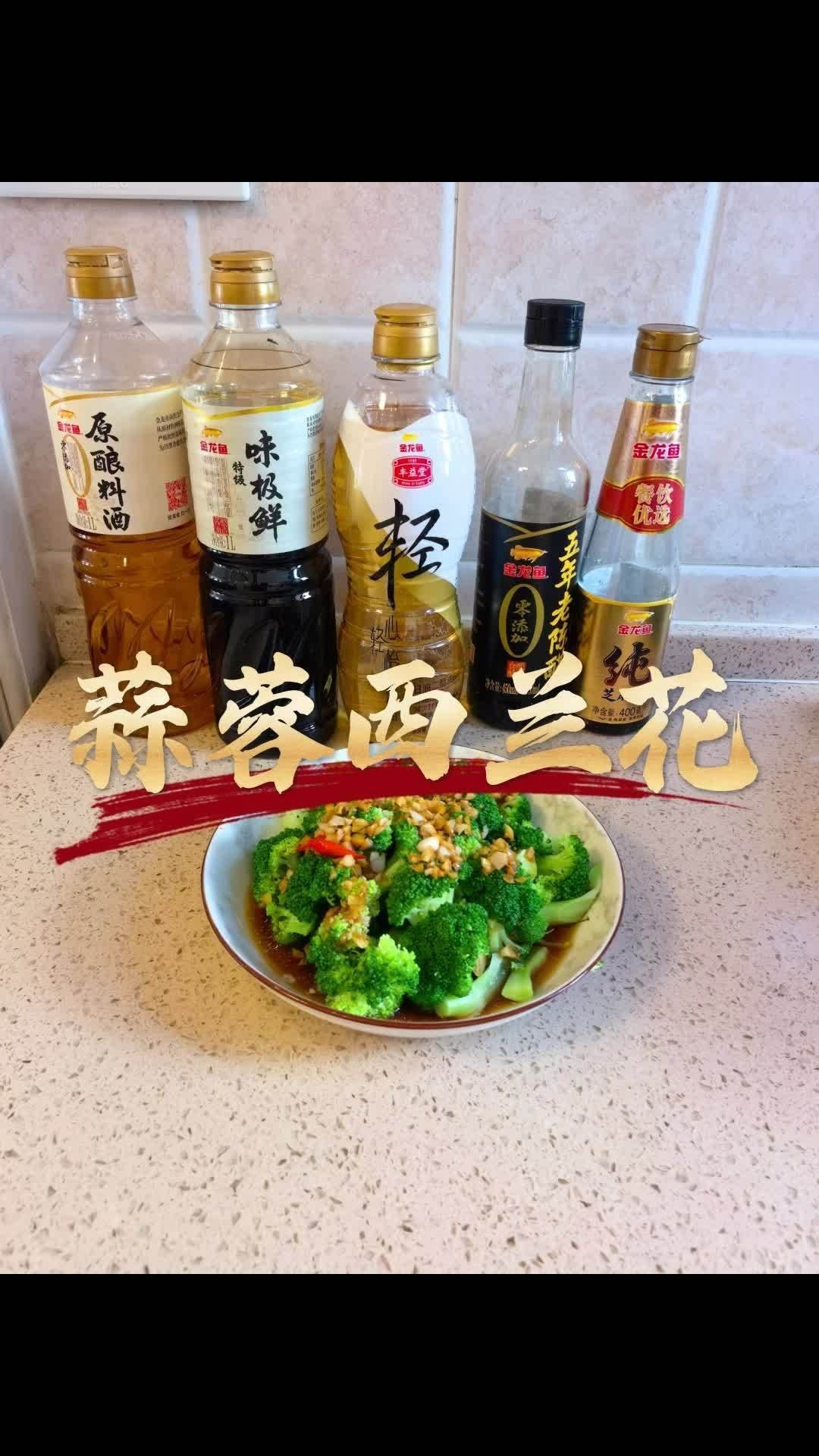 金龍魚預制菜的制作方法