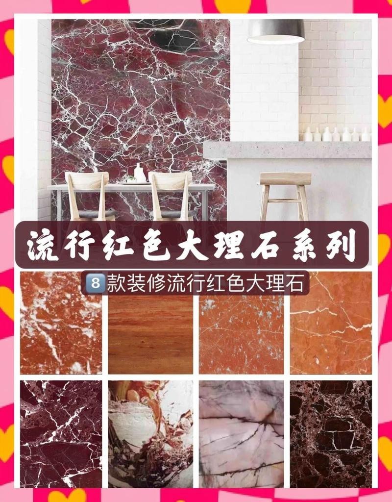 有哪些材質貼圖適合紅龍？