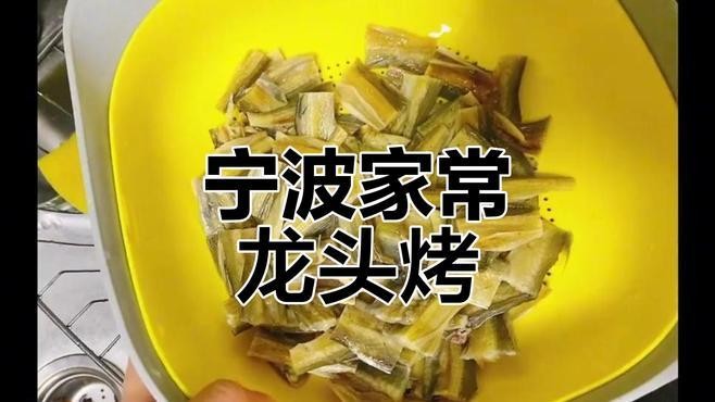 龍魚干有哪些常見的做法？