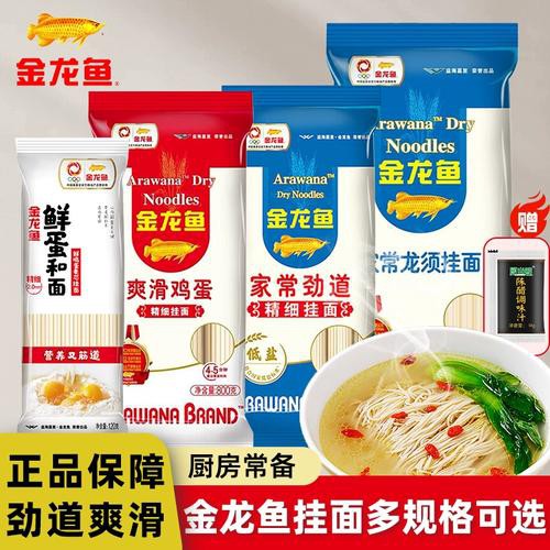 金龍魚商超專員