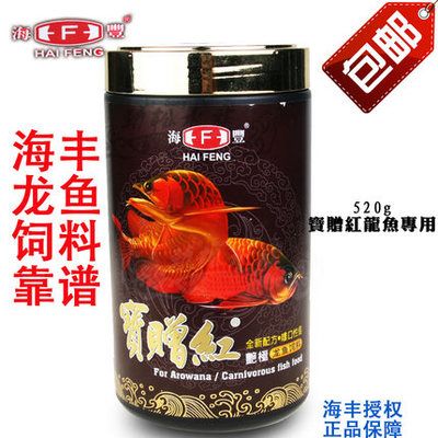 紅龍魚一天吃多少粒飼料（養紅龍魚一天要吃多少飼料？）