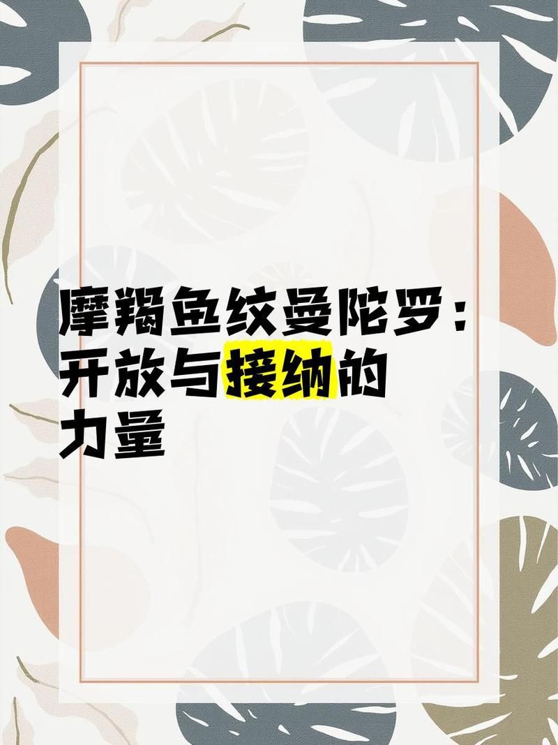 龍魚紋身寓意什么