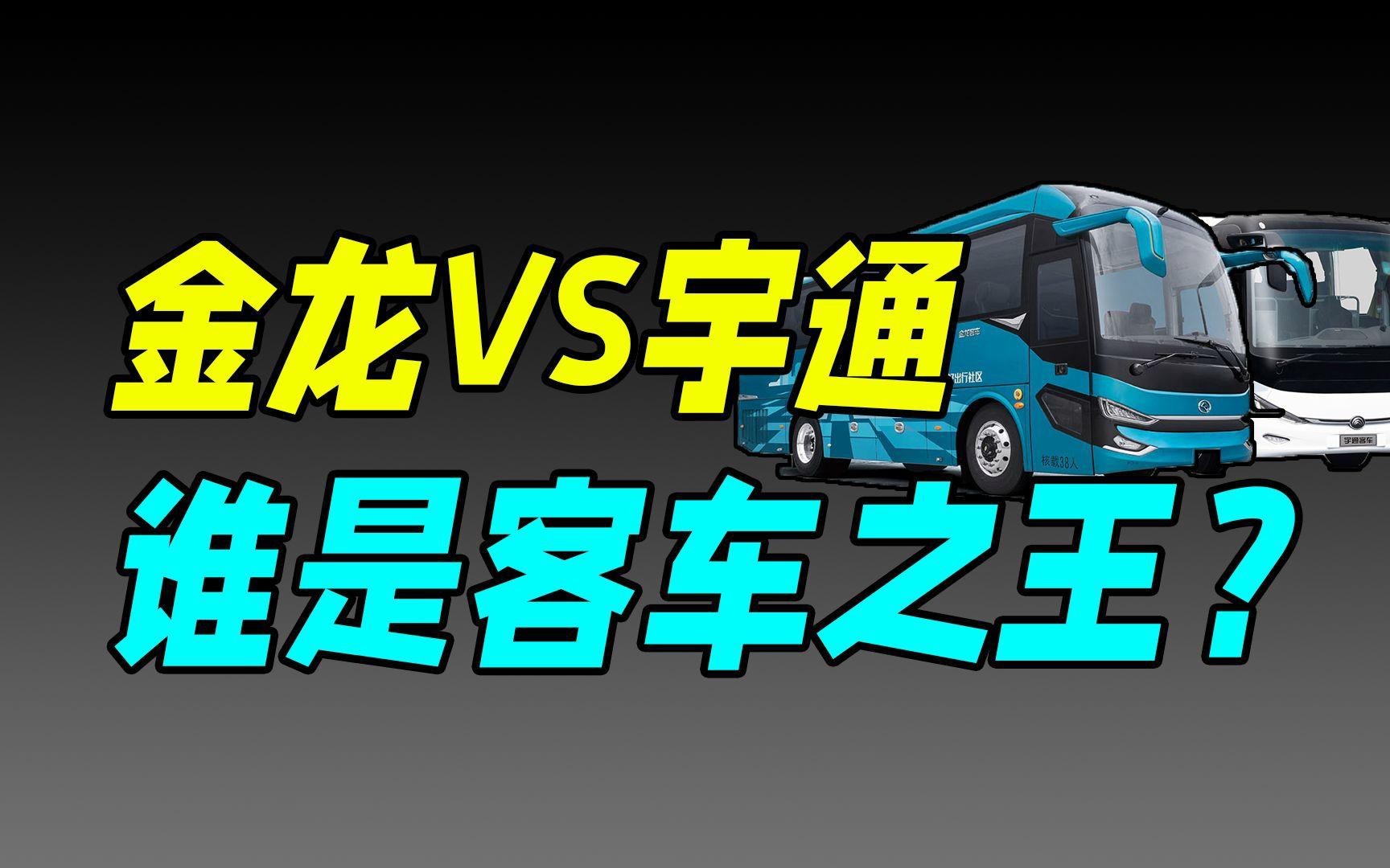 金龍汽車的售后服務費用高嗎？