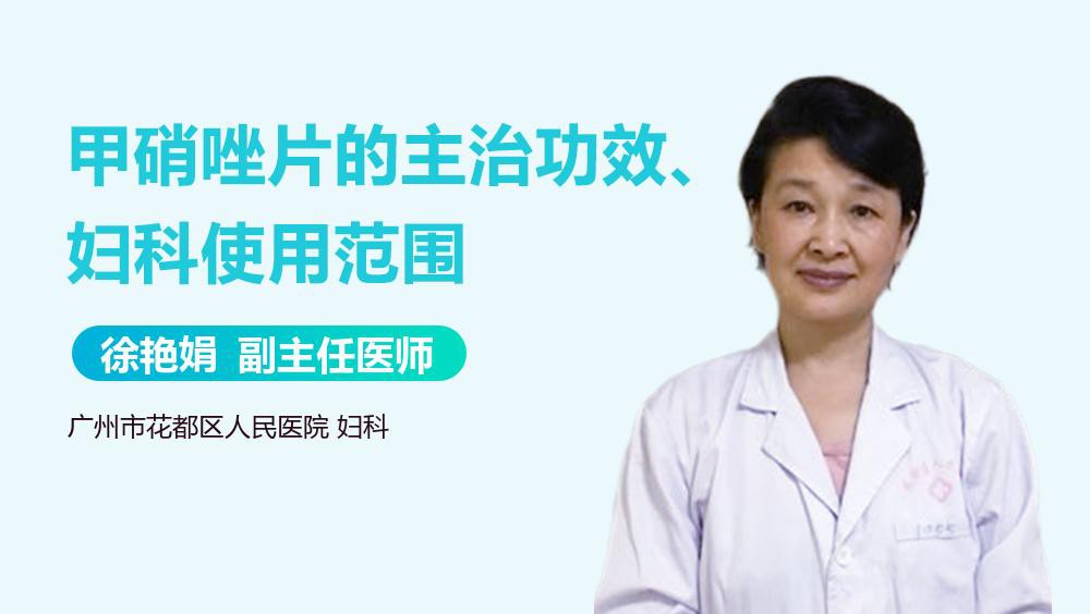 如何正確使用甲硝唑預(yù)防體內(nèi)寄生蟲？