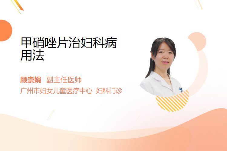 如何正確使用甲硝唑預(yù)防體內(nèi)寄生蟲？