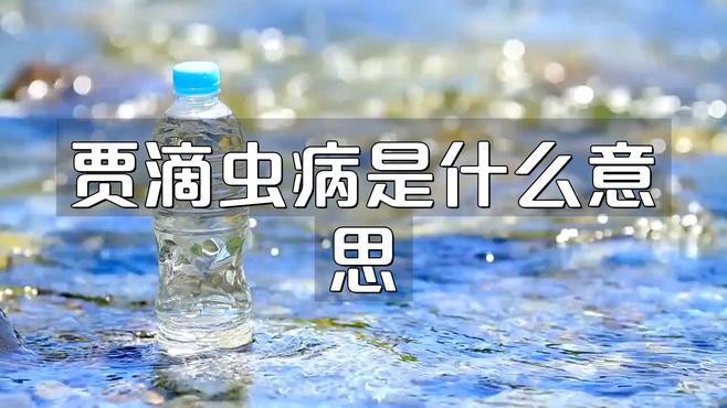 如何正確使用甲硝唑預(yù)防體內(nèi)寄生蟲？