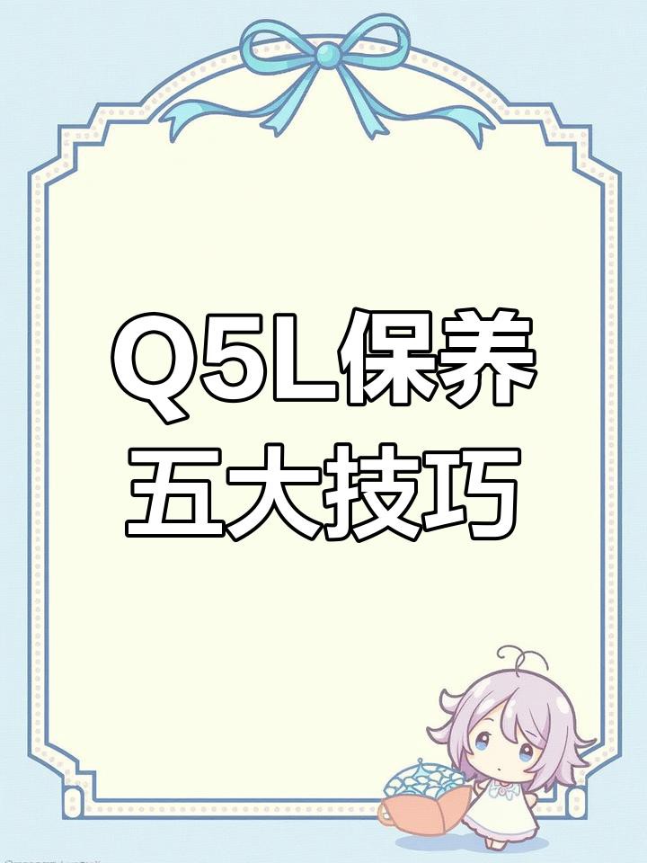 紅龍旗紅色內(nèi)飾如何保養(yǎng)？