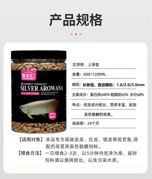紅龍魚飼料配方比例表圖片