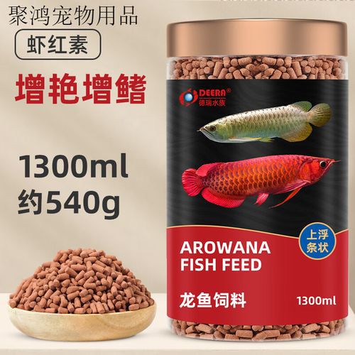 紅龍魚飼料配方比例表圖片