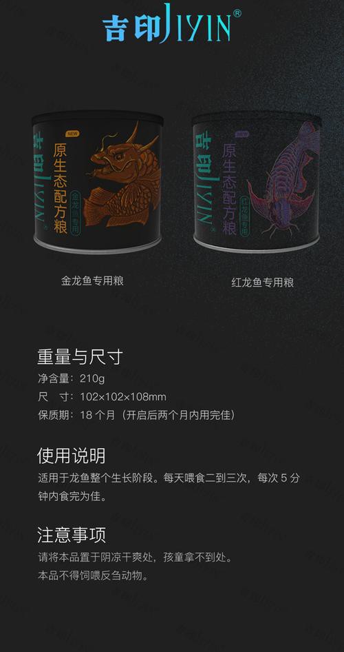 紅龍魚飼料配方比例表圖片