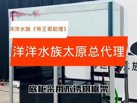 博士龍魚缸聯系電話