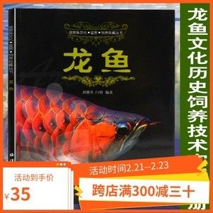 龍魚能吃什么水果：龍魚可以吃什么水果