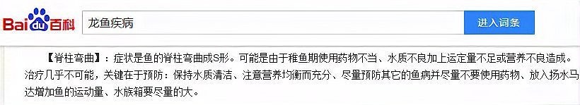龍魚駝背治療期間需要禁食嗎？