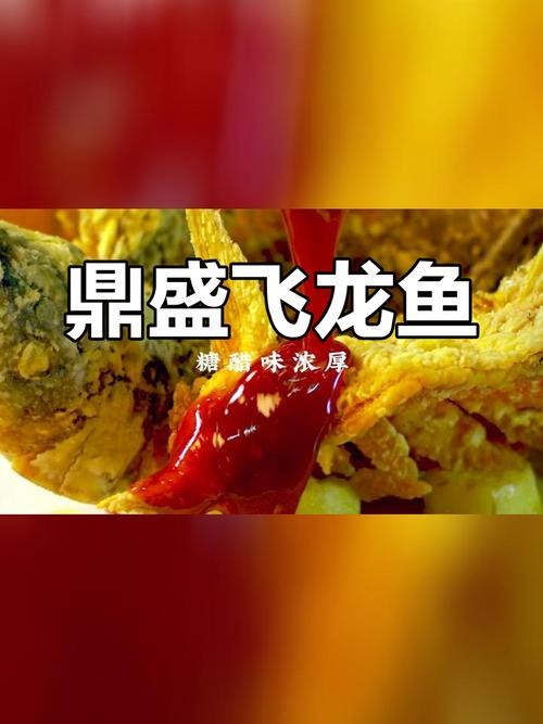 飛龍魚圖片