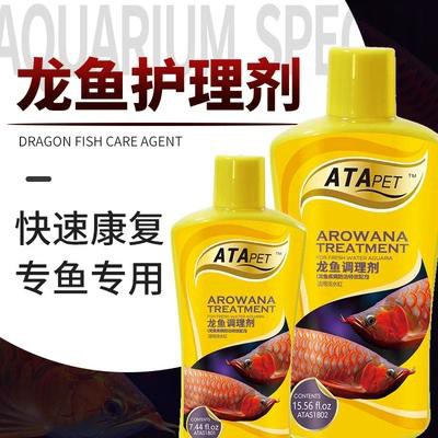 養龍魚放什么藥水最好