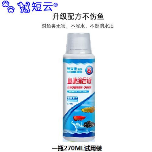 養龍魚放什么藥水最好