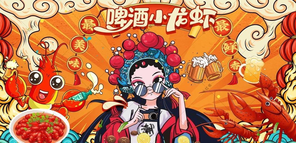 有沒有高清的小龍蝦壁紙？