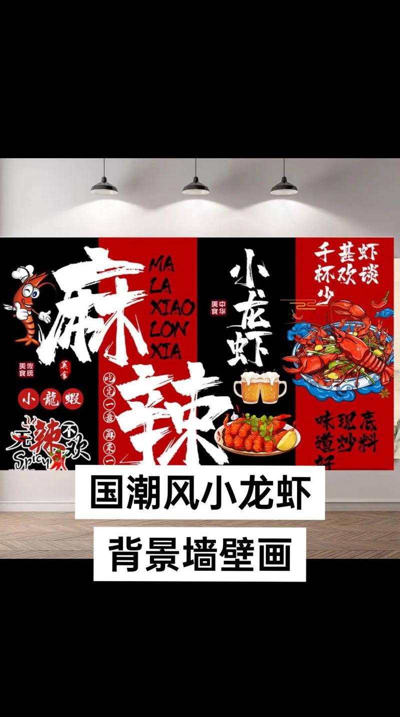 有沒有高清的小龍蝦壁紙？