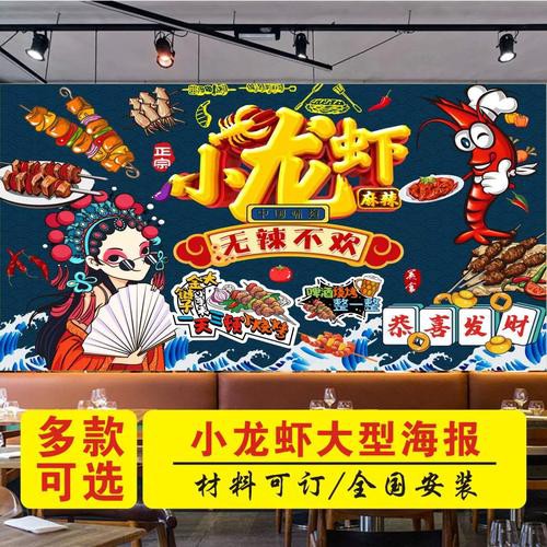 有沒有高清的小龍蝦壁紙？